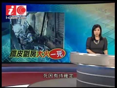 CableTV reports on the deadly fire in the slums Thumbnail