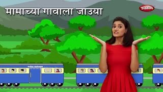 Marathi Cartoon Video Songs Free Download 3gp